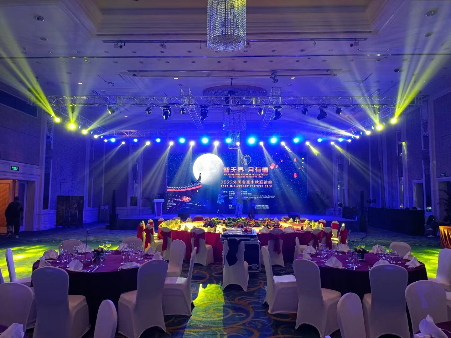 2023中外專家中秋聯(lián)誼會(huì)